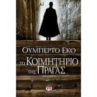 Το κοιμητήριο της Πράγας         {USED}